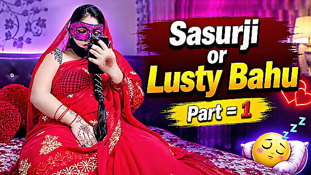Sasurji and Lusty Bahu Part 01